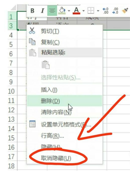 Excel怎么隱藏行和列？Excel怎么取消隱藏的行和列？