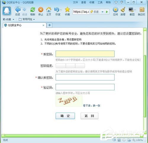 電腦上怎么修改QQ密碼？騰訊QQ電腦修改密碼圖文教程