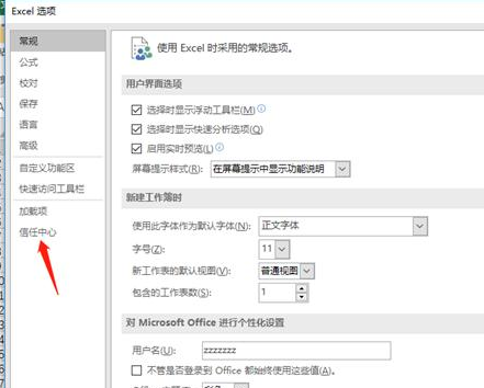 怎么使用Excel修復工具解決Excel打不開的問題？