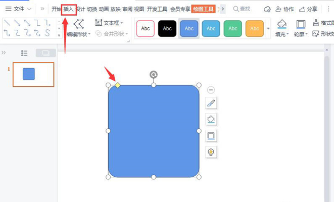 PPT如何制作做立體按鈕效果？