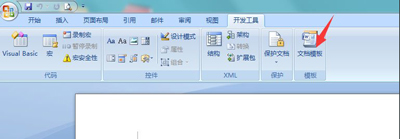 Word文檔打開后提示無法打開文件Normal.dotm怎么辦？