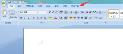 Word文檔打開后提示無法打開文件Normal.dotm怎么辦？