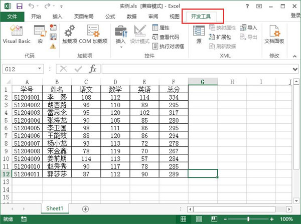 Excel中開發工具怎么調出來？