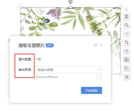 怎么把Word中的圖片導(dǎo)出來(lái)保存?