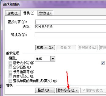 Word文檔怎么刪除分頁符？Word文檔取消分頁符圖文教程