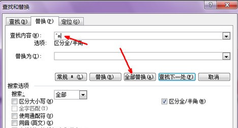 Word文檔怎么刪除分頁符？Word文檔取消分頁符圖文教程