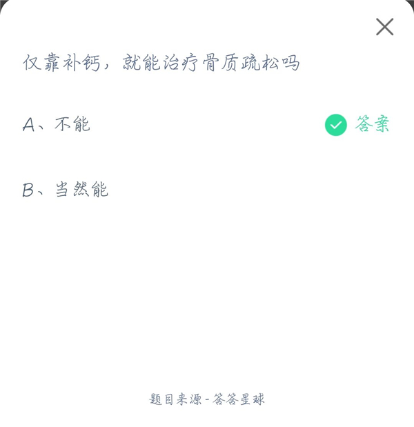 螞蟻莊園4.21最新今日答案是什么？支付寶螞蟻莊園2021年4月21日最新答案介紹