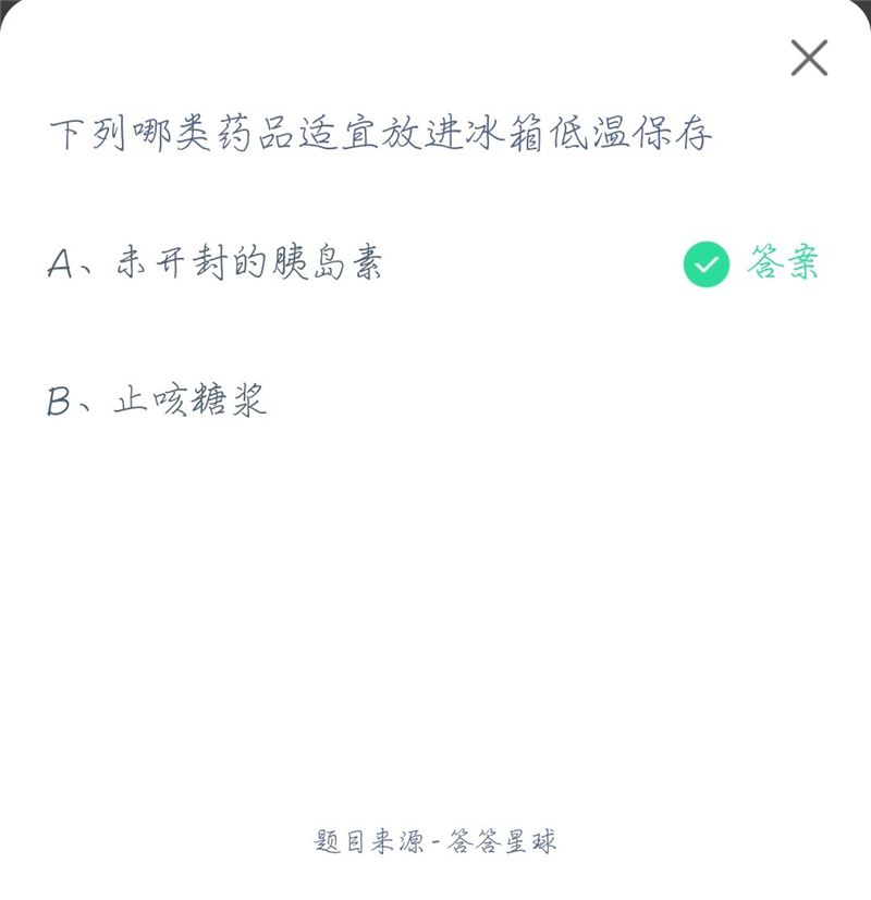 支付寶螞蟻莊園2021年4月20日答案是什么？螞蟻莊園4.20今日最新答案