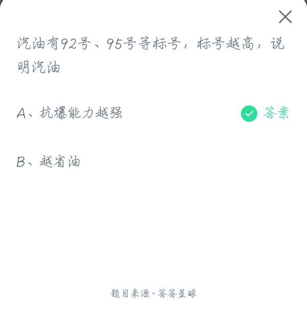 2021年4月19日支付寶螞蟻莊園今日最新答案是什么？螞蟻莊園4.19今日最新答案
