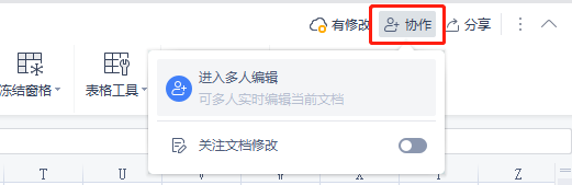 WPS怎么讓自己表格的某些數據不被別人看見？