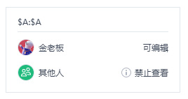 WPS怎么讓自己表格的某些數據不被別人看見？