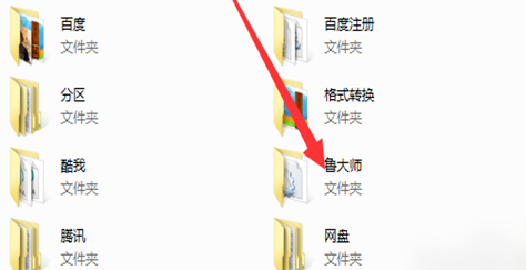 魯大師如何卸載干凈？