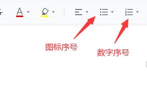 騰訊文檔如何編輯序號？