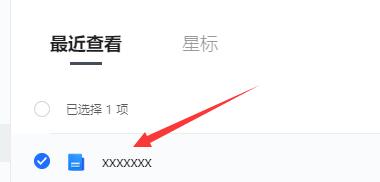 騰訊文檔如何編輯序號？