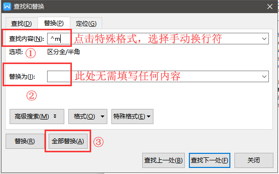怎么刪除WPS文檔中多余的空白頁？