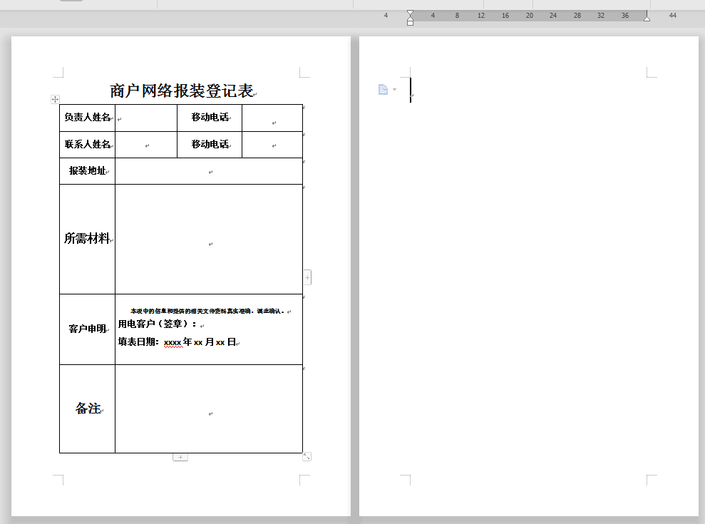 怎么刪除WPS文檔中多余的空白頁？