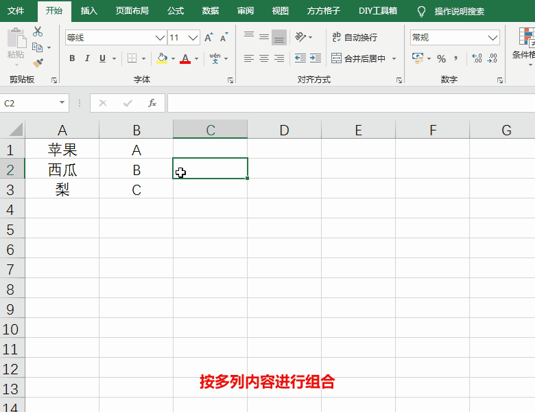 Excel表格怎么快速的對數(shù)據(jù)進行排列組合？方方格子工具教你快速掌握排列組合技巧