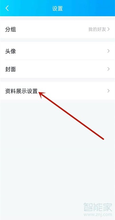 qq主頁(yè)怎么弄空白