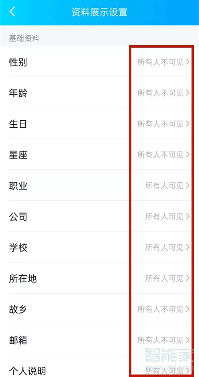 qq主頁(yè)怎么弄空白