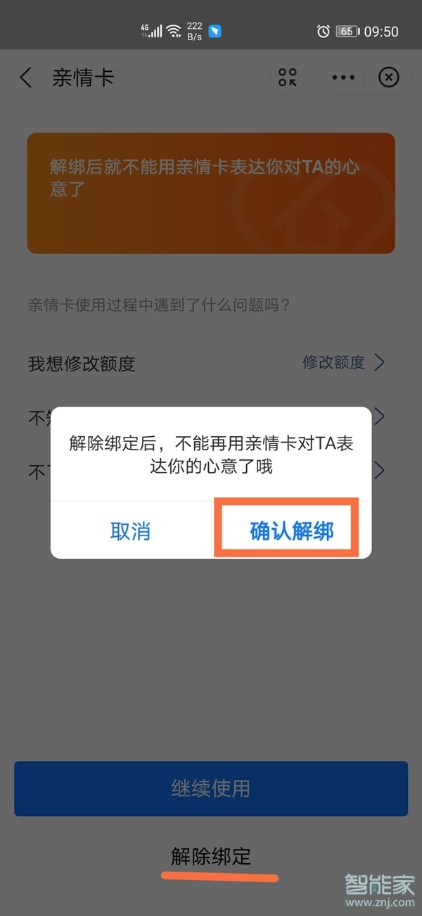 支付寶親友代付怎么關(guān)閉