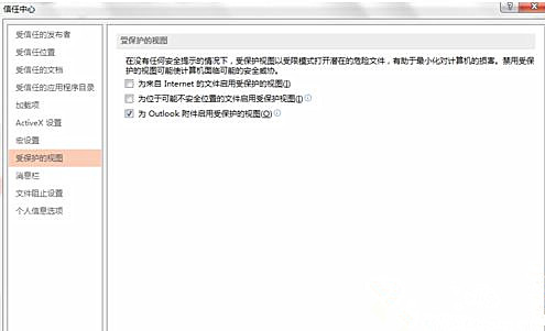 電腦無法通過Office軟件打開PPT文件提示無法讀取該怎么辦？