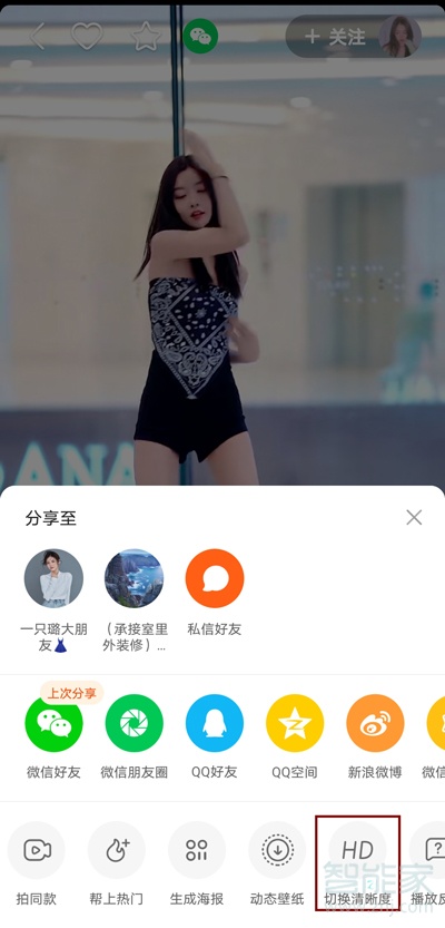 快手怎么調節(jié)清晰度