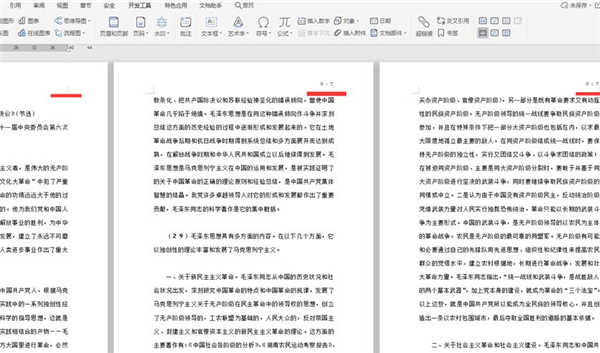 Word文檔怎么自動編頁碼？