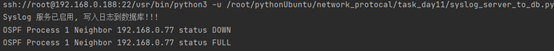 使用Python對(duì)Syslog信息進(jìn)行分析并繪圖的實(shí)現(xiàn)