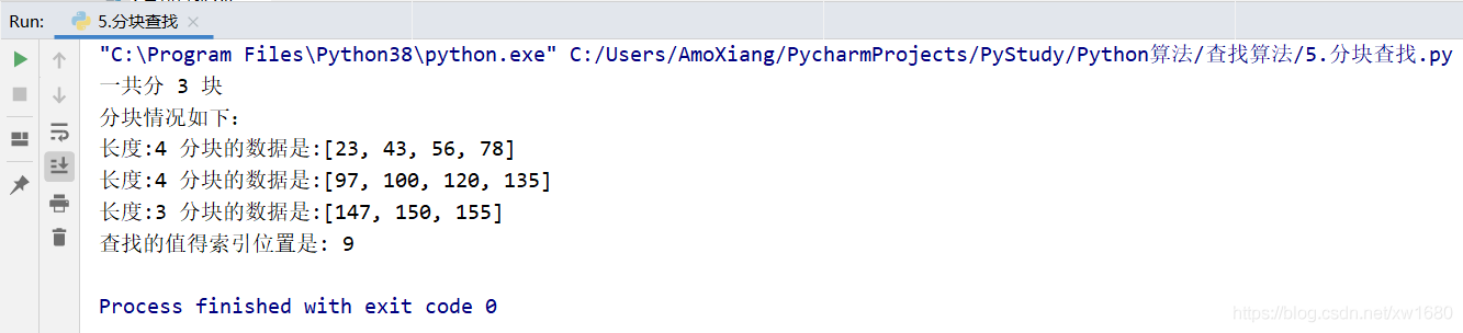 Python查找算法之分塊查找算法的實(shí)現(xiàn)