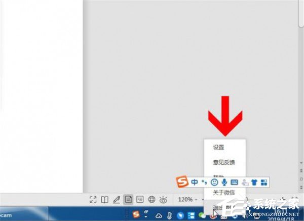 微信電腦版登錄后怎么退出？微信電腦版退出的方法