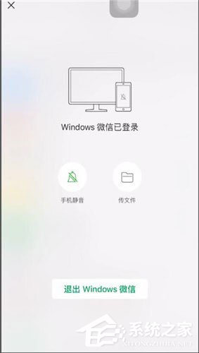 微信電腦版登錄后怎么退出？微信電腦版退出的方法