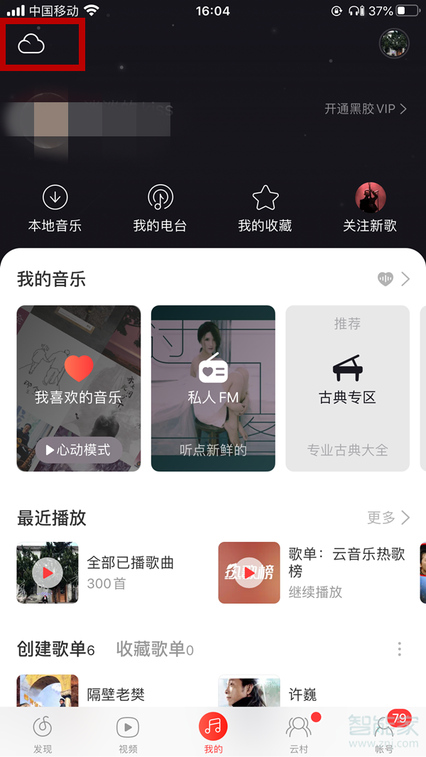 ios網(wǎng)易云音樂(lè)云盤(pán)在哪