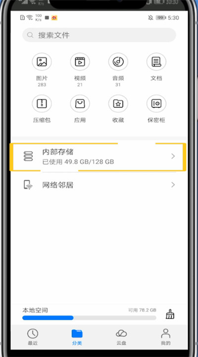 qq下載文件在手機(jī)哪個(gè)文件夾