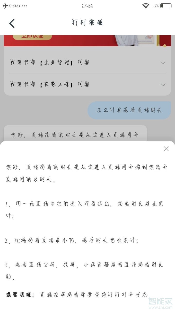 釘釘分屏?xí)粫?huì)記錄時(shí)間