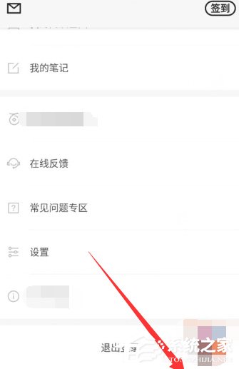 百度閱讀怎么開啟護(hù)眼模式？百度閱讀護(hù)眼模式開啟方法