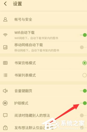 百度閱讀怎么開啟護(hù)眼模式？百度閱讀護(hù)眼模式開啟方法