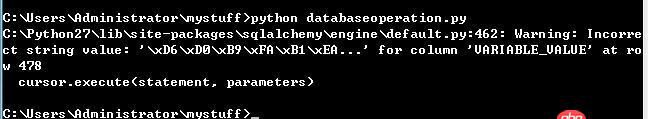 SQLAlchemy 訪問Mysql數據庫彈出Warning,VARIABLE_VALUE，如何解決？
