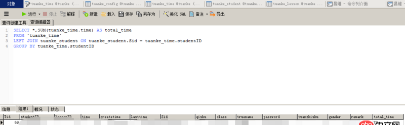mysql - 這條sql語句為什么加上where就報(bào)錯(cuò)？