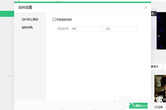 QQ音樂電腦版怎么定時關閉？QQ音樂電腦版定時關閉的方法