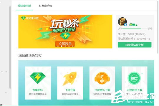 QQ音樂怎么看聽歌時長？QQ音樂查看聽歌時長的方法