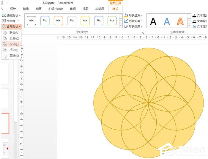 ppt中怎么制作出漿形圖形設計？ppt中制作出漿形圖形設計的方法