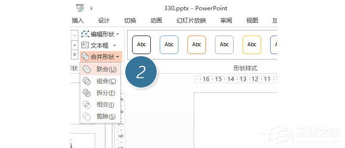 ppt中怎么制作出漿形圖形設計？ppt中制作出漿形圖形設計的方法