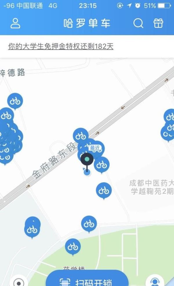 哈羅單車(chē)如何退車(chē)費(fèi)？