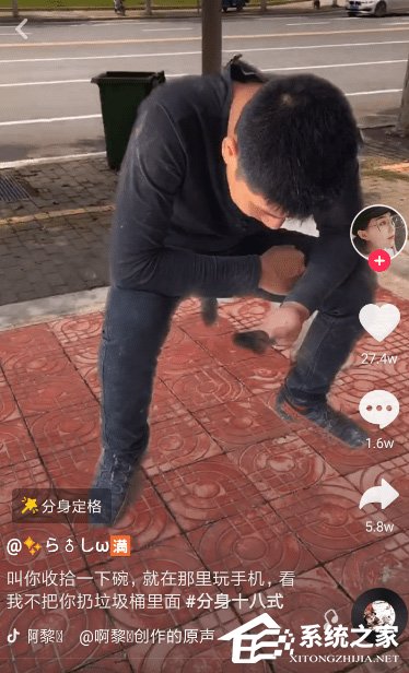 抖音怎么拍攝分身定格視頻？抖音拍攝分身定格視頻的方法