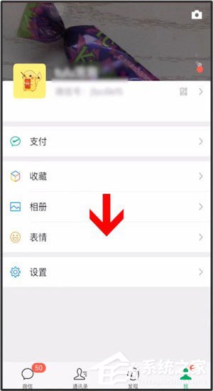 微信中怎么制作出蘇大強(qiáng)表情包？微信制作出蘇大強(qiáng)表情包的方法