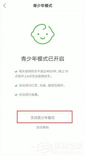 快手如何關閉青少年模式？快手關閉青少年模式的方法