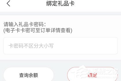 京東app怎么綁定京東e卡？京東app綁定京東e卡的方法