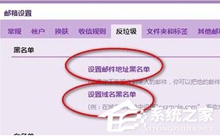 QQ郵箱怎么拒收郵件？QQ郵箱拒收郵件的方法