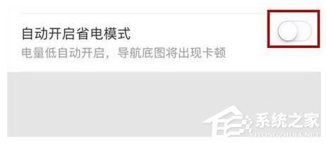 百度地圖如何開啟自動省電模式？百度地圖開啟自動省電模式的方法
