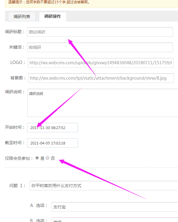 怎么在微信公眾號(hào)制作有獎(jiǎng)問(wèn)卷調(diào)查,參與后可以進(jìn)行抽獎(jiǎng)